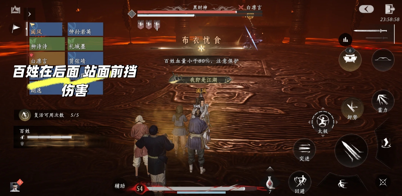 燕云十六声笑引阎罗帖怎么通关