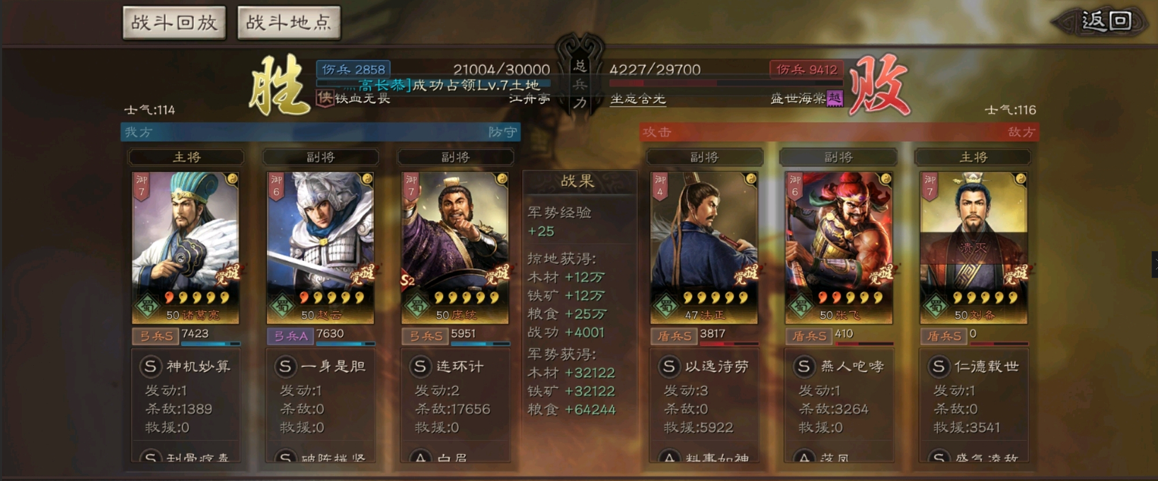 三国志战略版龙凤弓如何配队