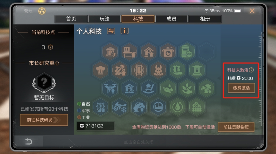 明日之后营地可用冷知识有哪些