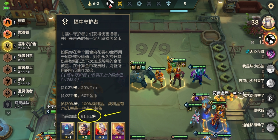 金铲铲之战福牛月男怎么玩
