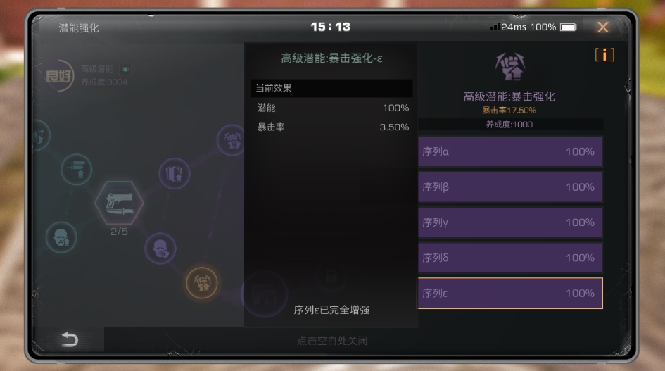 明日之后怎么提升暴击