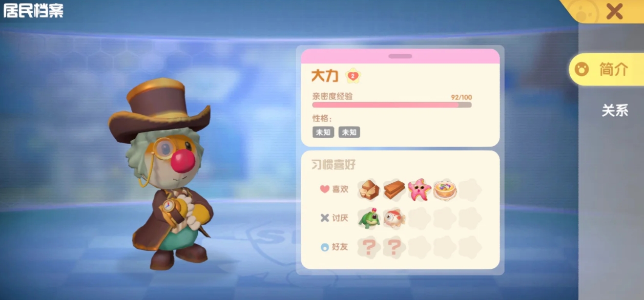 摩尔庄园给NPC赠礼能得到什么