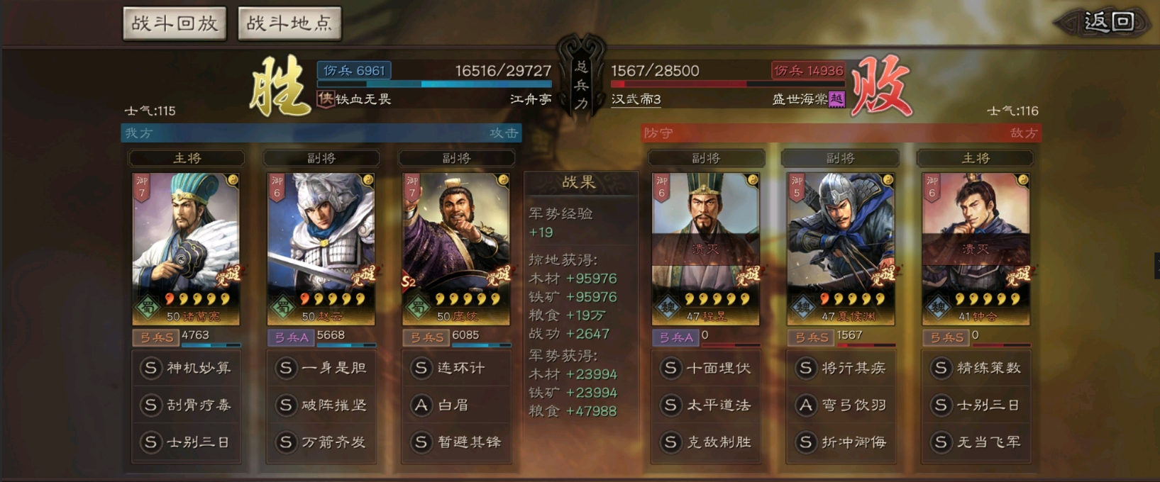 三国志战略版龙凤弓如何配队