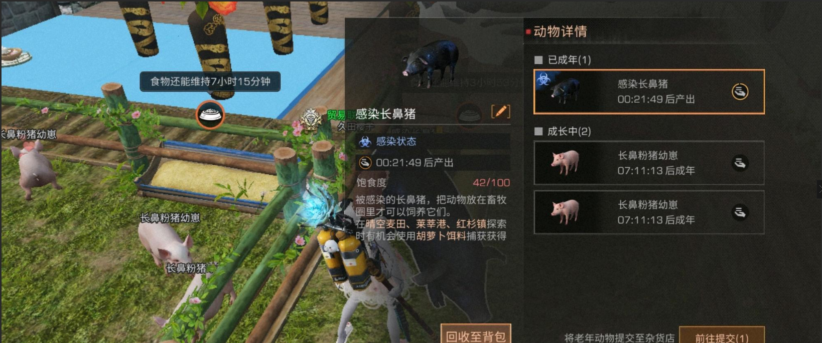 明日之后新手怎么玩农场