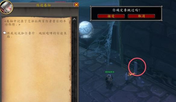 魔兽世界决战奥格瑞玛怎么跳尾王-决战奥格瑞玛跳尾王方法介绍