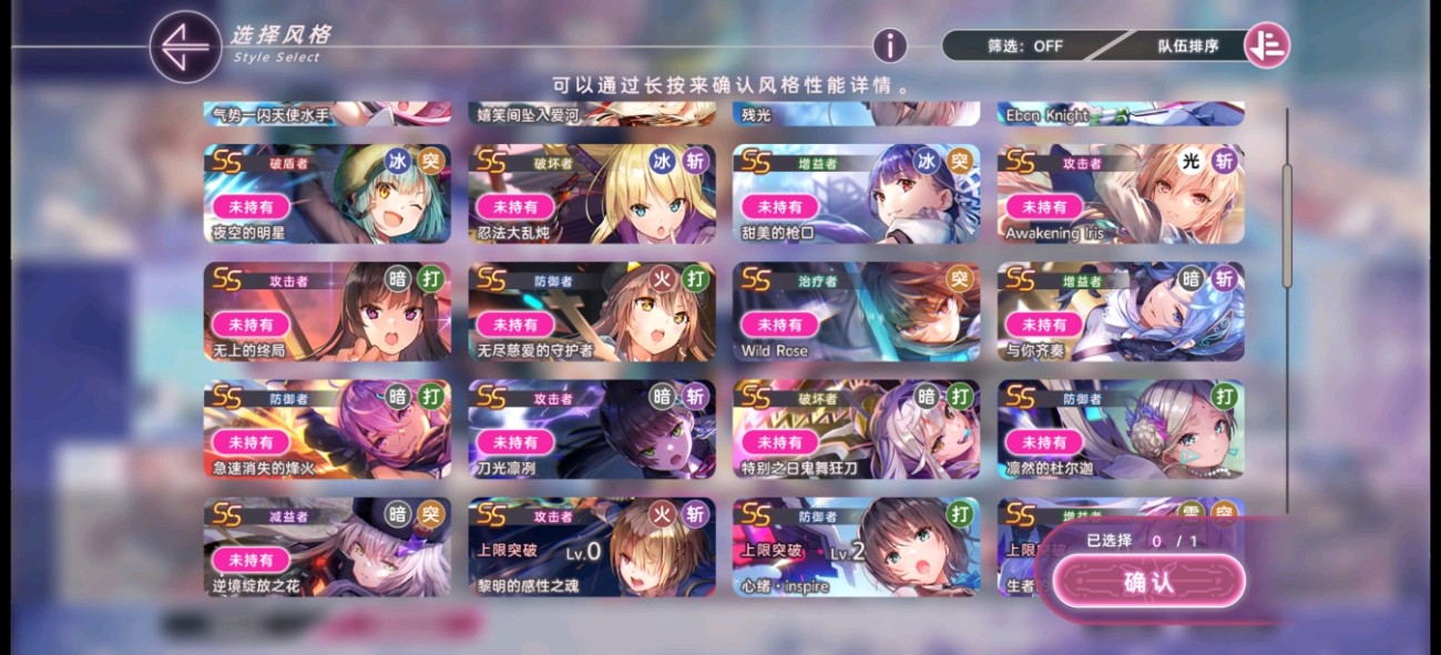 炽焰天穹默认衣装SS风格礼包选什么好