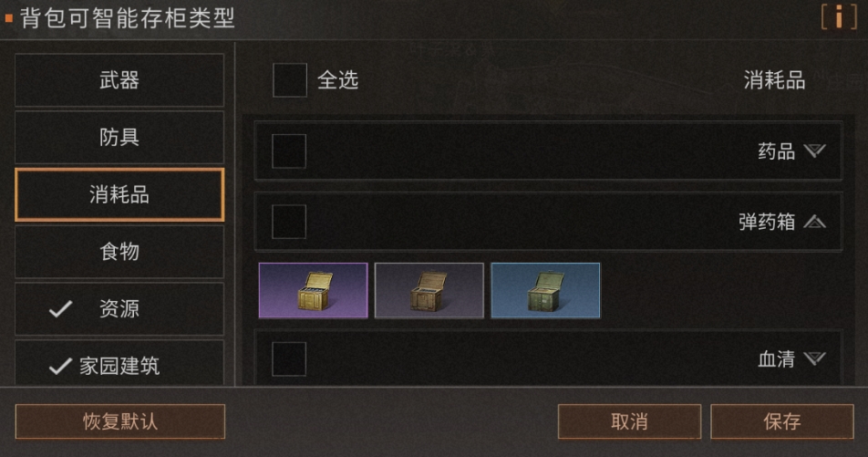 明日之后营地可用冷知识有哪些