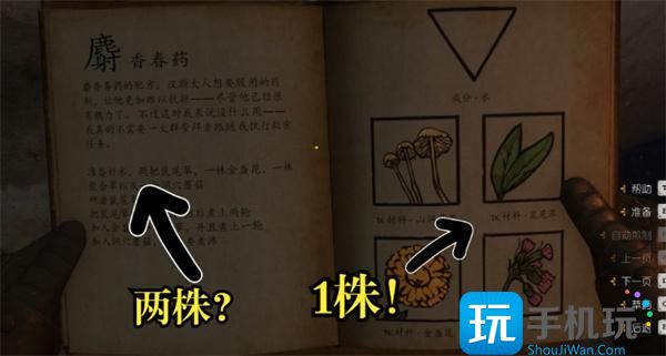 天国拯救2新手村草药分布位置一览