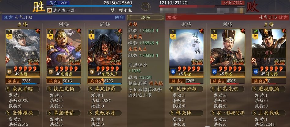 三国志战略版霸王讨逆平民治军用什么