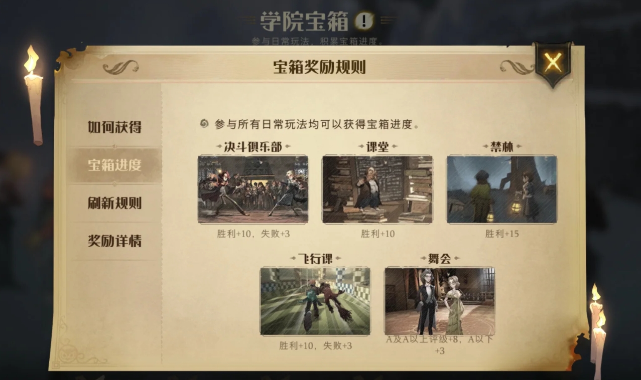 哈利波特魔法觉醒怎么快速完成日常