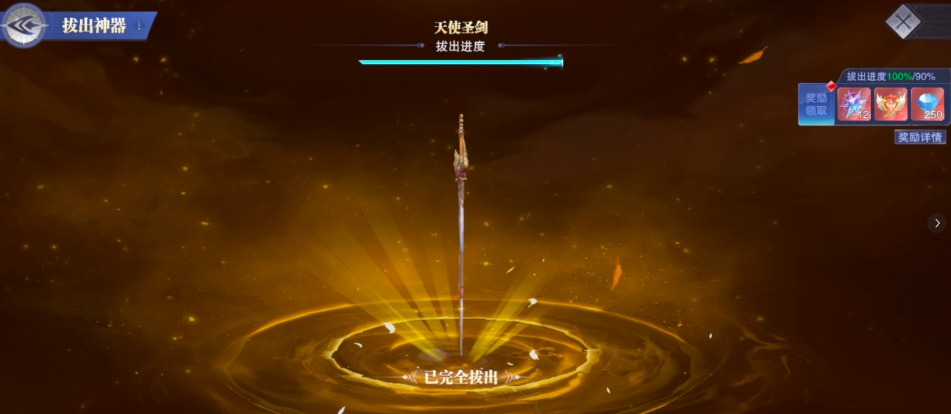斗罗大陆魂师对决天使圣剑执柄怎么样