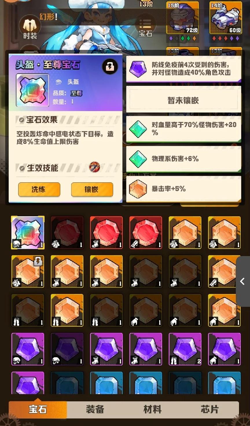 向僵尸开炮好用的百分比宝石有哪些