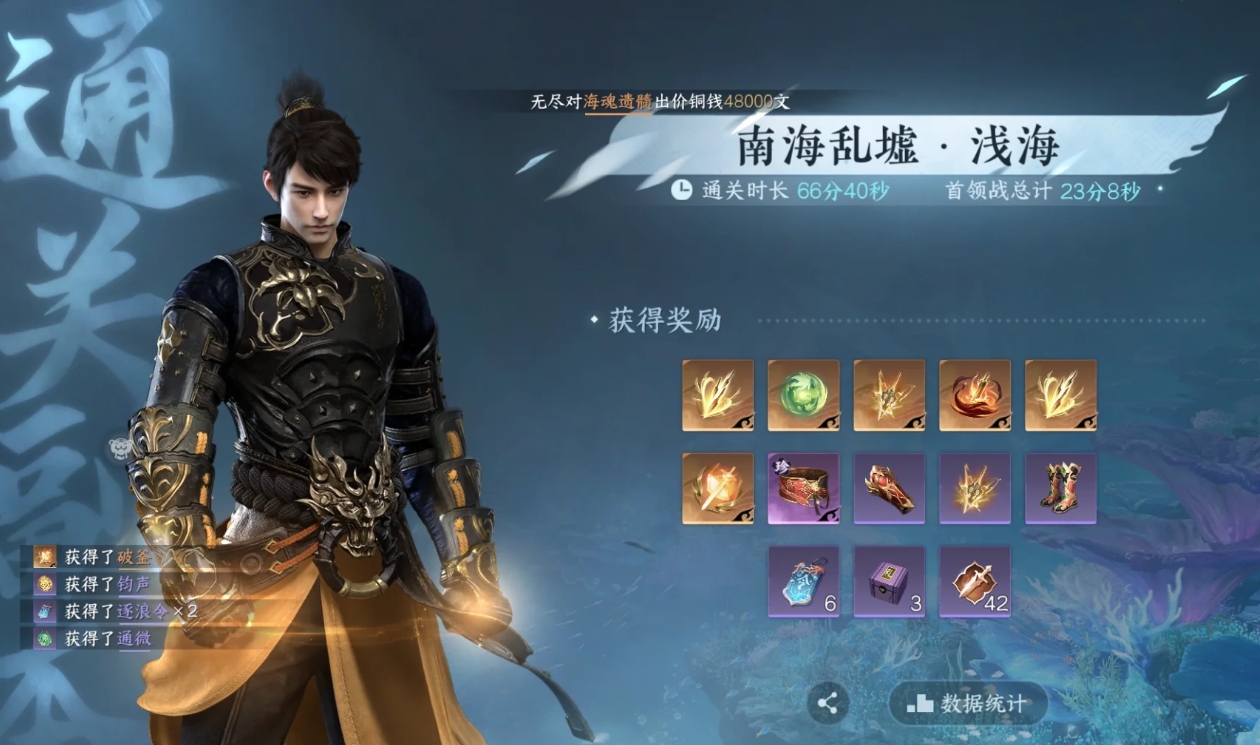 逆水寒手游英雄南海乱墟浅海怎么打
