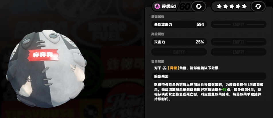 绝区零薇薇安专武值不值得抽