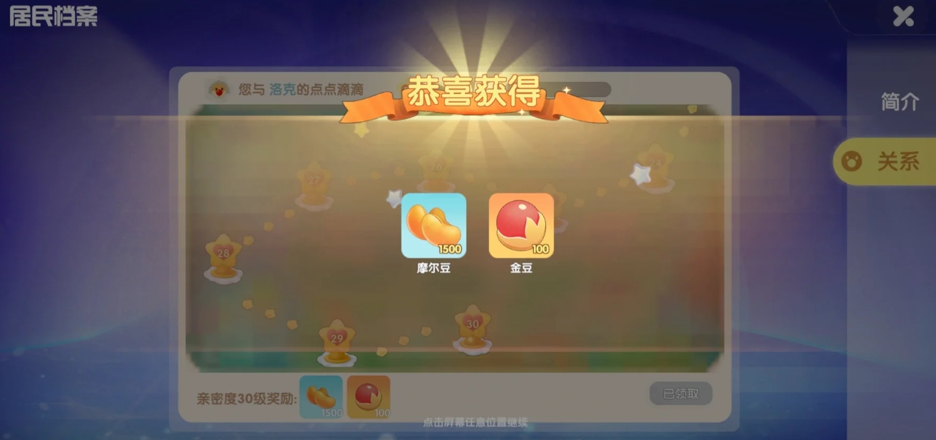 摩尔庄园NPC送什么礼物好