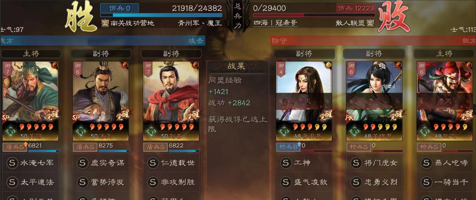 三国志战略版满红马岱和满红刘备怎么选
