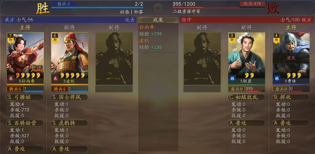 三国志战略版PK赛季怎么开荒