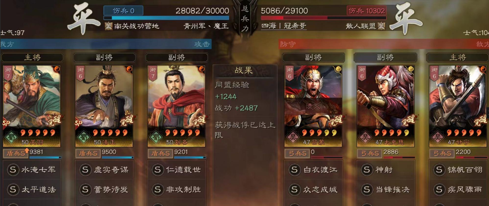 三国志战略版满红马岱和满红刘备怎么选