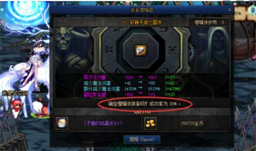 dnf手游强化怎么改成增幅-增幅方法