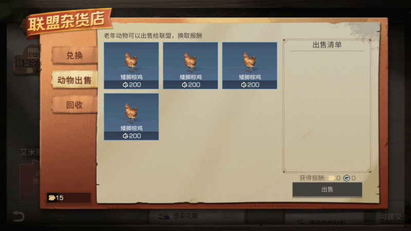 明日之后新手怎么玩农场