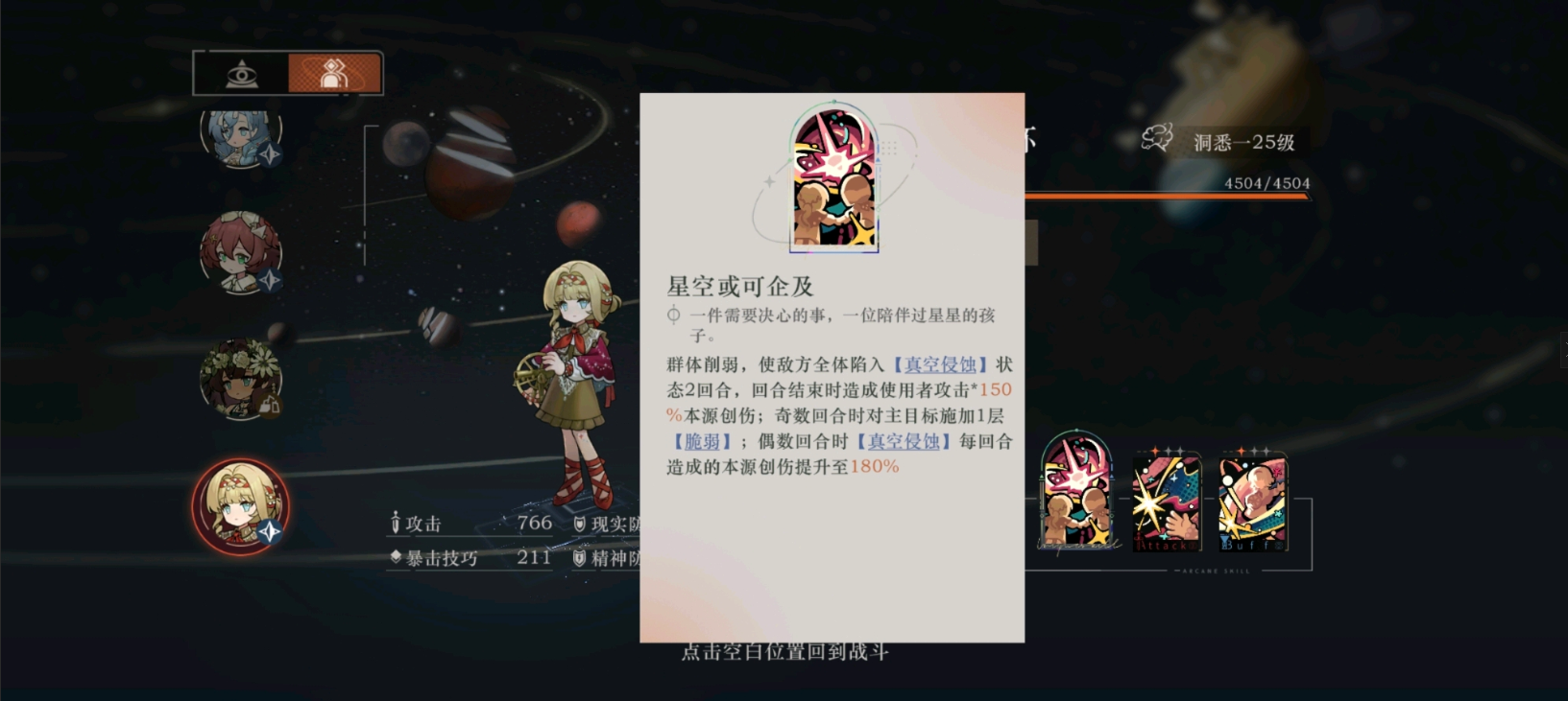 重返未来1999库珀花环强度如何