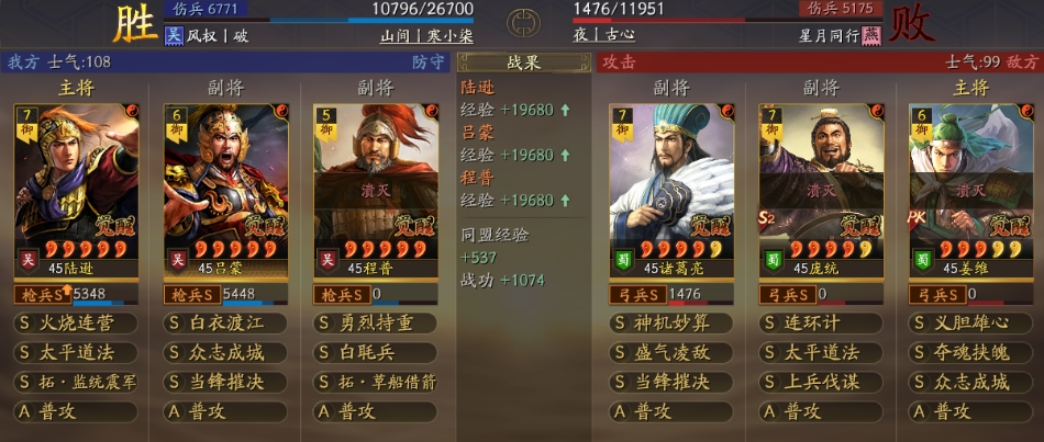 三国志战略版霸王讨逆新吴枪怎么玩