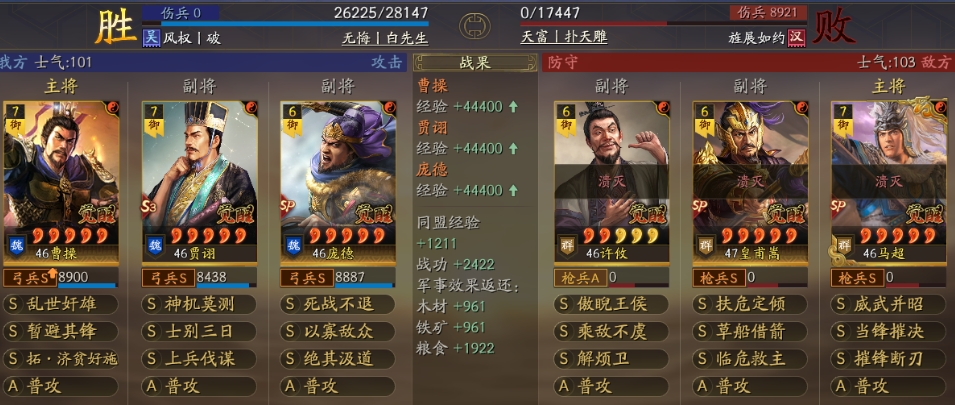 三国志战略版SP庞德紫金弓怎么玩