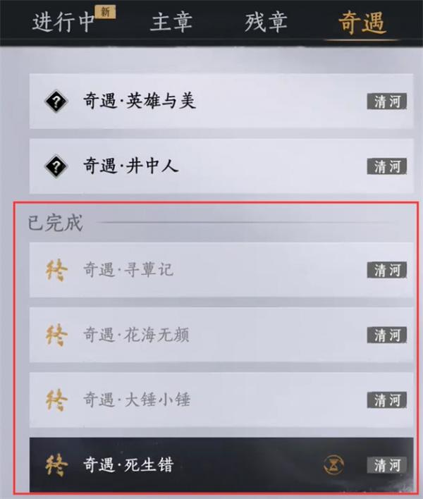 燕云十六声剧情回溯在哪-剧情回溯位置介绍