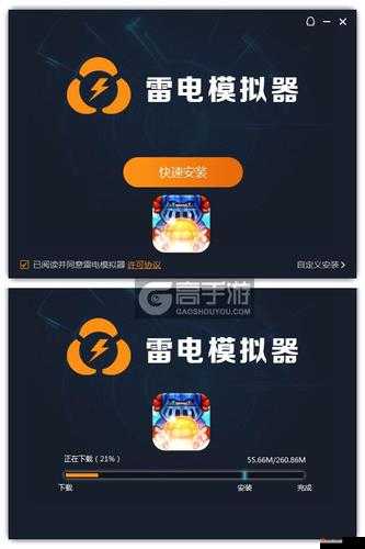 星之守护模拟器电脑版下载与安装全攻略教程