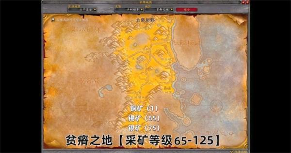 魔兽世界采矿1-450升级攻略