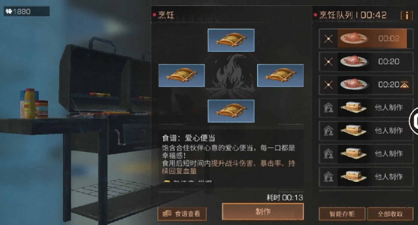 明日之后新版本新增和实用料理有哪些
