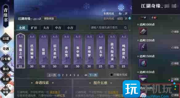逆水寒手游坐骑蔷薇海妮怎么获得 坐骑蔷薇海妮获得方法