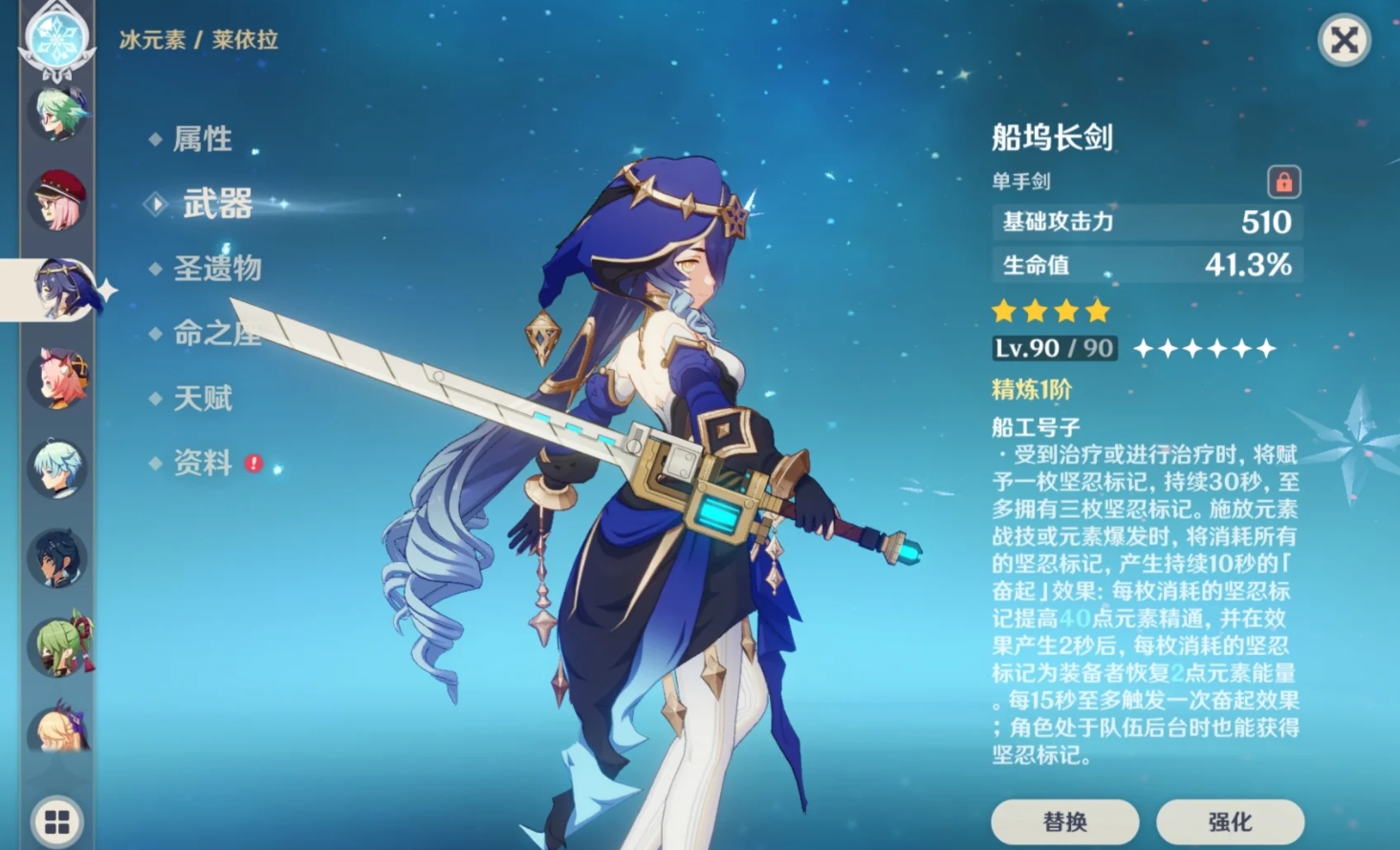 原神莱依拉该怎么玩