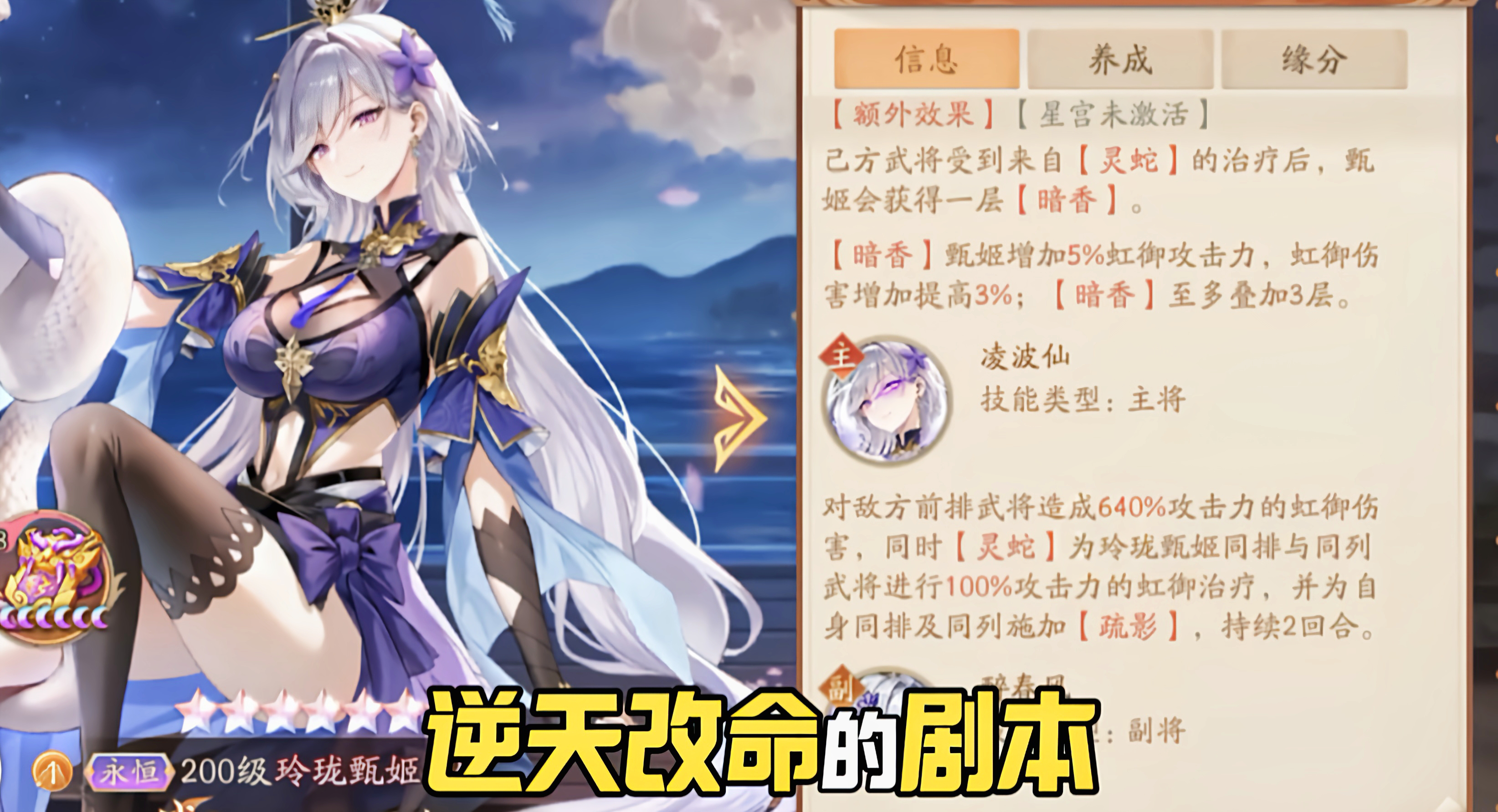 少年三国志2玲珑甄姬技能怎么样