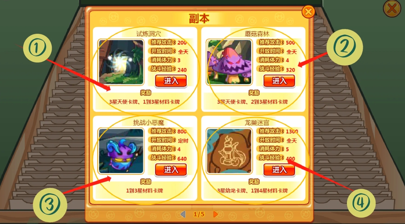 摩尔庄园元素骑士副本怎么打