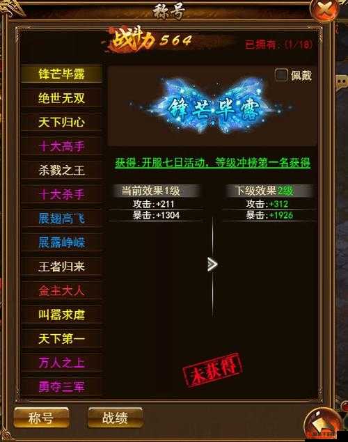 《花千骨》头衔系统玩法全解完美称号获得指南：冲级与奖励的完美结合