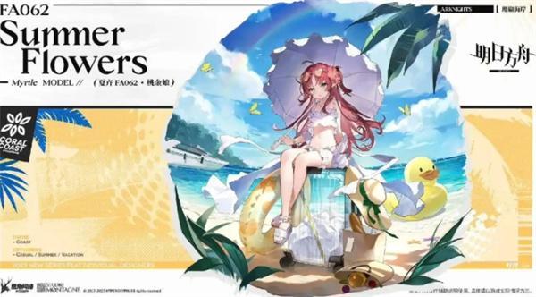 明日方舟桃金娘值得练吗-桃金娘培养攻略