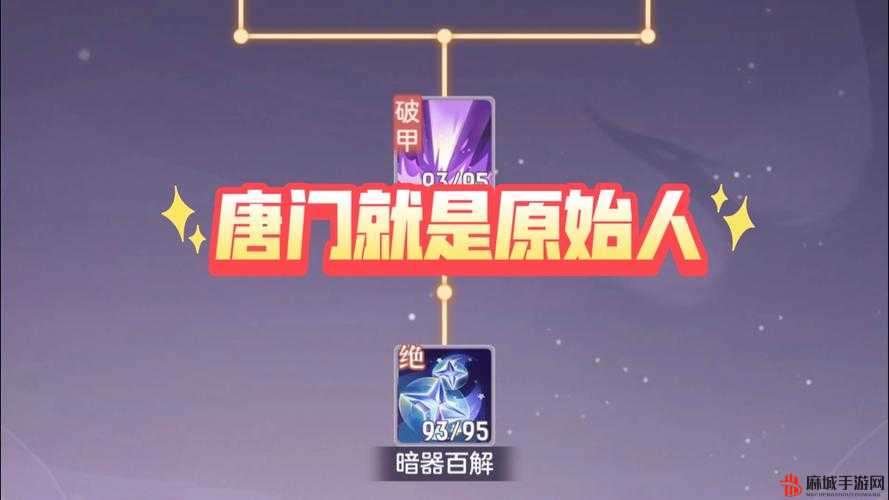 长安幻想游戏攻略，详解唐门角色加点方案，助你合理提升战斗力