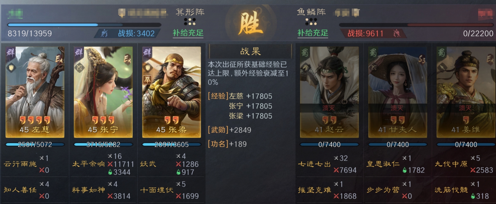 三国谋定天下汉祚黄天首发用什么阵容