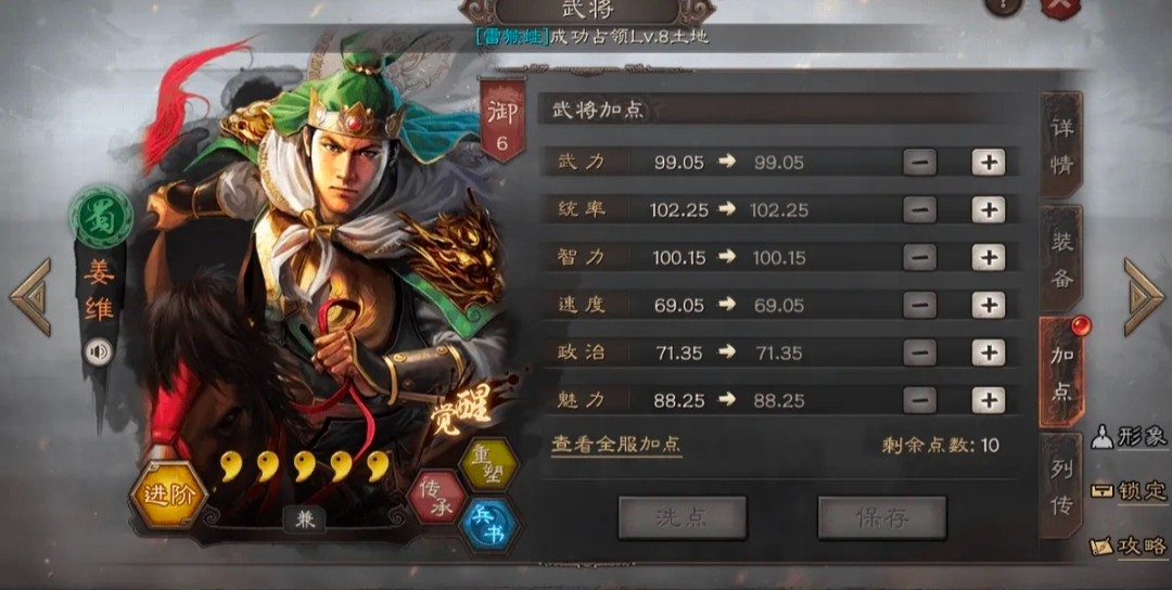 三国志战略版汉中盾强度如何