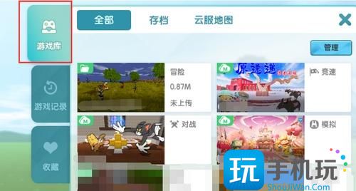 迷你世界如何备份地图2025版本-如何备份地图方法