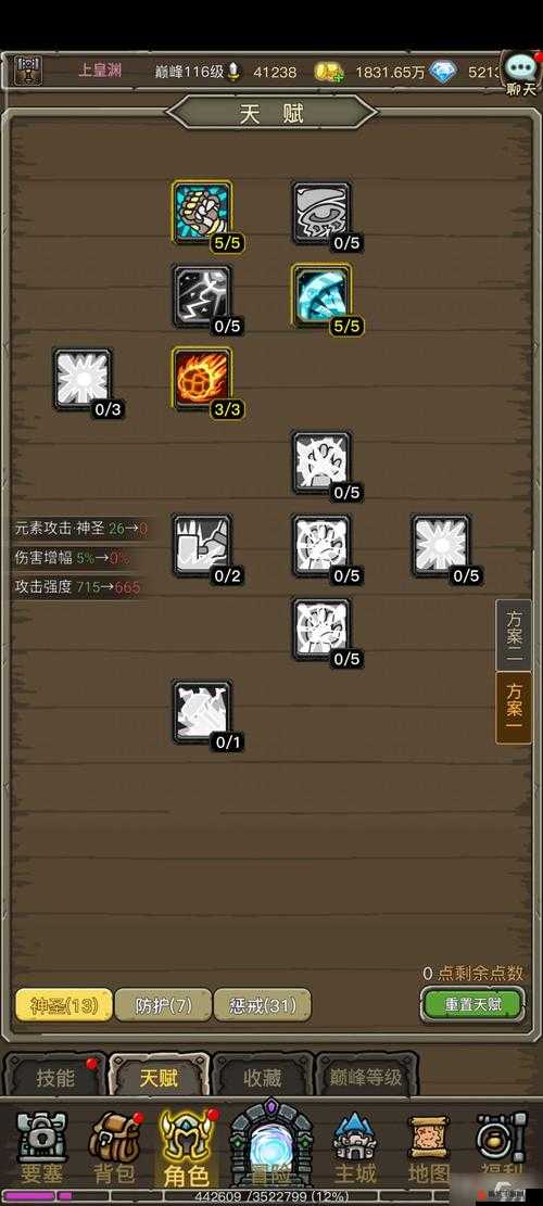 《传奇**：胜骑士的噩梦挑战之旅》