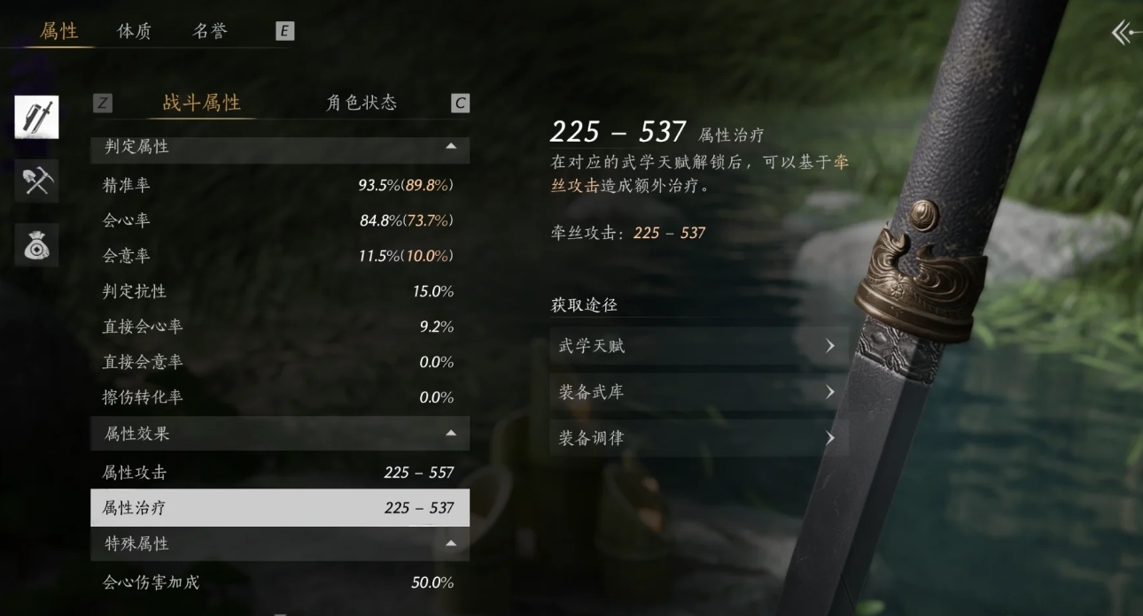 燕云十六声牵丝霖流派该怎么玩