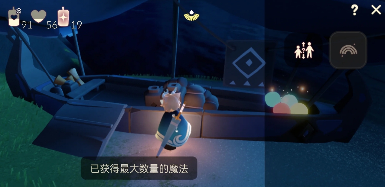 光遇体型重塑魔法怎么获取