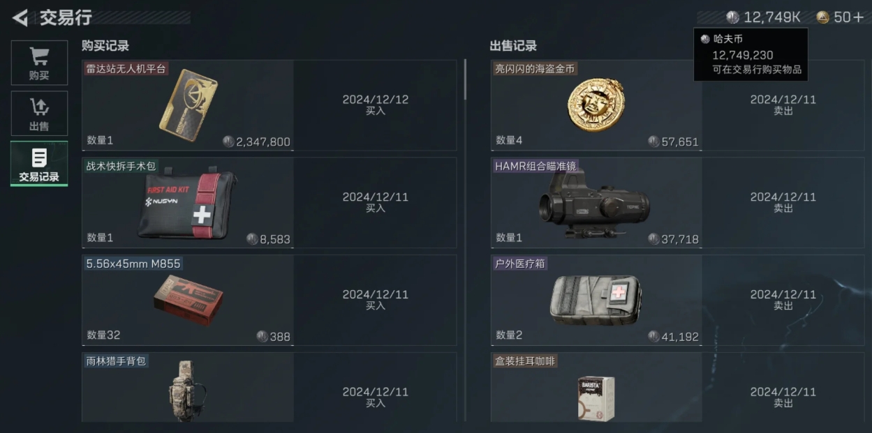 三角洲行动捡东西有什么小技巧