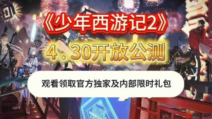 少年西游记：新手必看开局攻略赢在起跑线