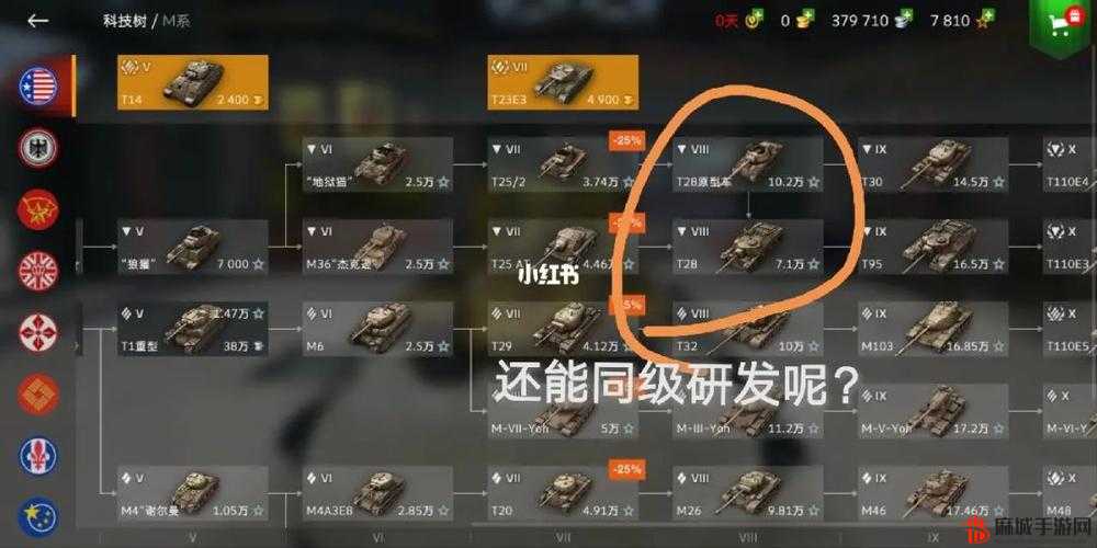 《坦克帝国》新手攻略：战役推图型阵型解析