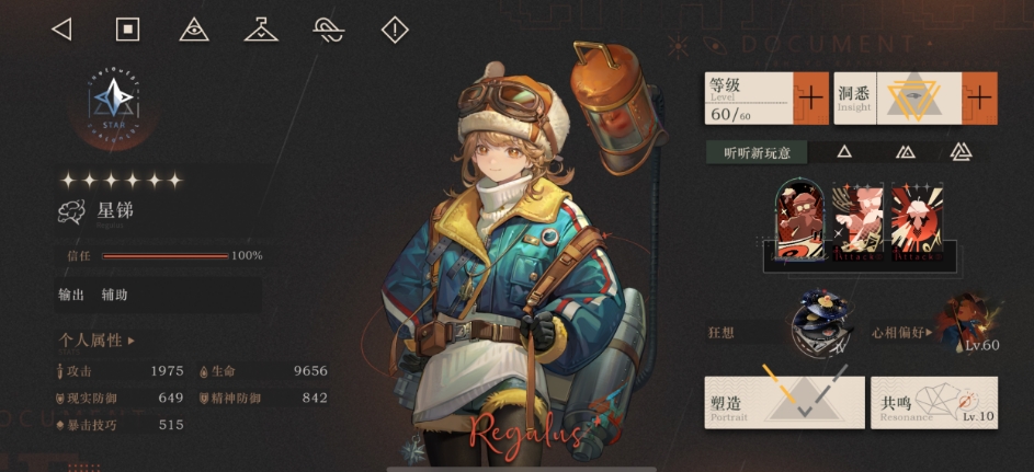 重返未来1999星锑狂想怎么样