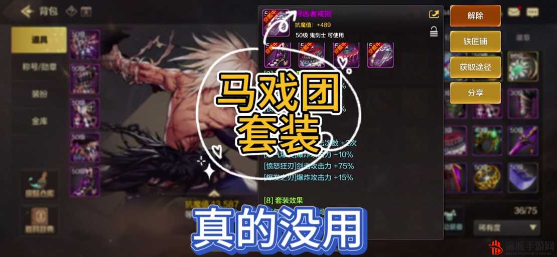 打造弑魂装备之秘术揭秘：打造装备的小秘密详解