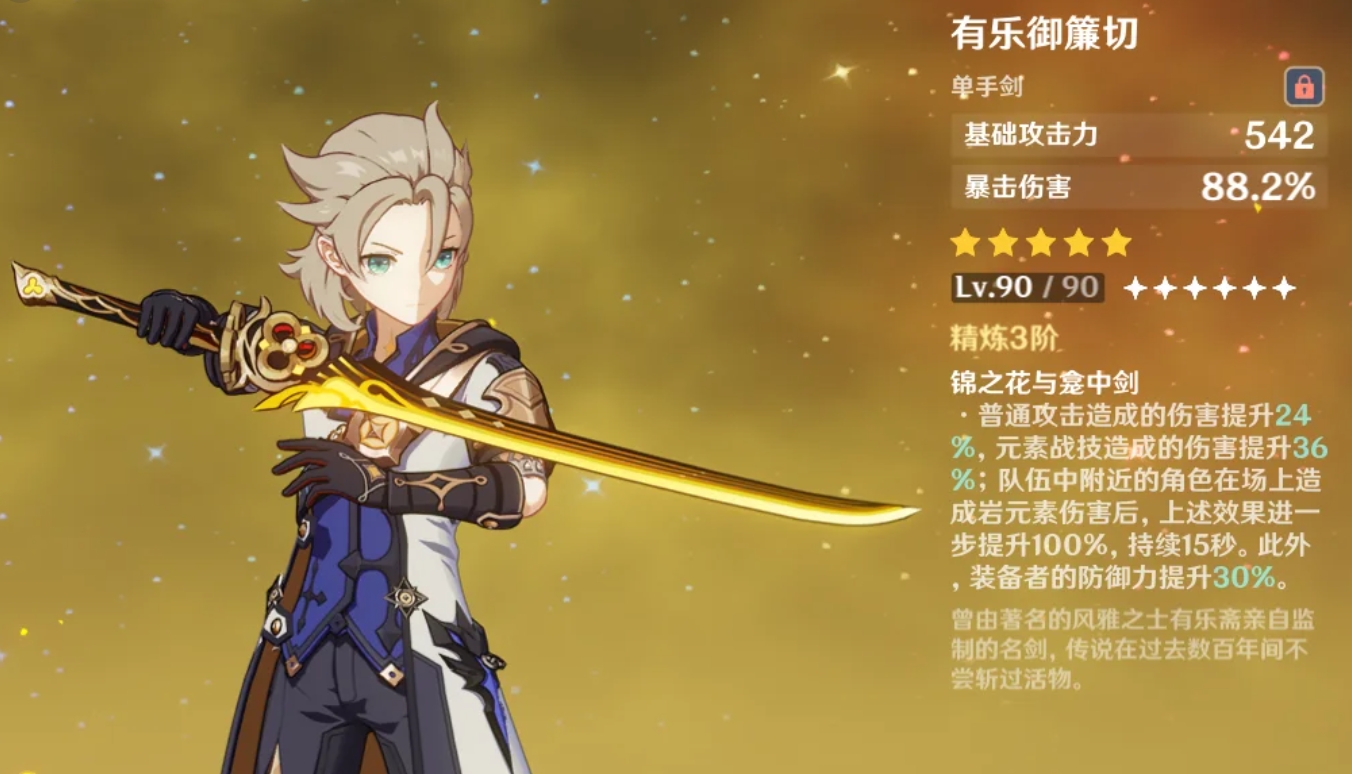 原神稻妻混池该抽什么武器